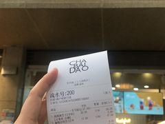 -茶百道(义乌之心店)