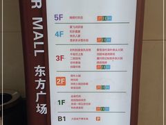 -时利和美食(东方广场店)