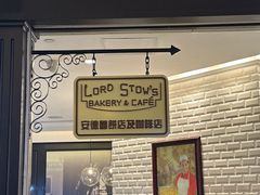 -安德鲁饼店(总店)