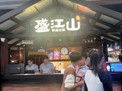 -韩盛·盛江山自助料理(中街大悦城店)