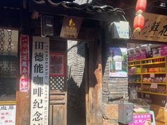 门面-田德能咖啡博物馆