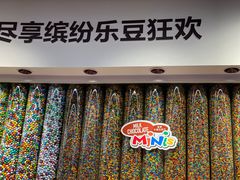 -m豆巧克力世界(上海世茂广场店)