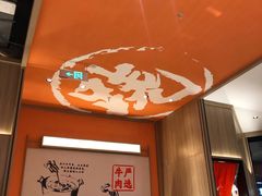 大堂-川堂风·跷脚牛肉·乐山爆炒(宝山日月光店)