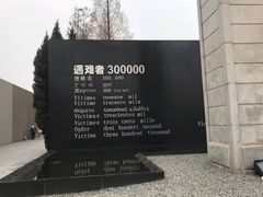 -侵华日军南京大屠杀遇难同胞纪念馆