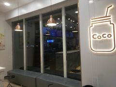 门面-CoCo都可(建外SOHO店)