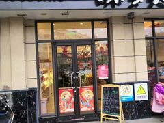 门面-味多美(民星路店)
