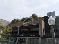 -皇庭广场(福华三路店)