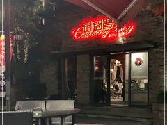 -铜锣湾·有麝自然香(重庆新天地店)