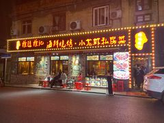 门面-沈记烧烤海鲜(江汉二路店)