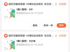 -超时空蹦床团建·VR潮玩运动娱乐·生日派对游乐园(金桥店)