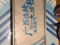 -五条友·广西烧烤大牌档(盛天地店)