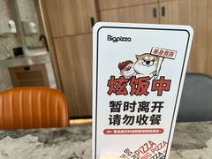 -比格比萨自助(宝山日月光店)