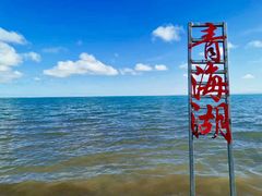 -青海湖国家重点风景名胜区