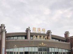 -鼓浪屿内厝澳码头(轮渡站)