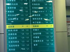 菜单-1点点(千岛湖二店)
