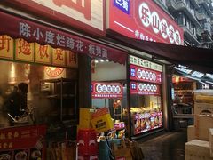 -奎星楼街