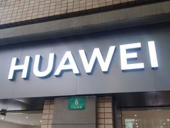 -华为授权体验店(万航渡路)