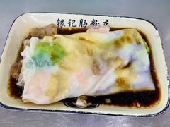 -银记肠粉店(北京路店)