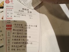 -珍之宝御品·寻味顺德(容桂渔人码头店)