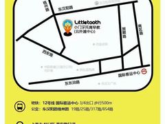 -小门牙好性格托育(北外滩中心)