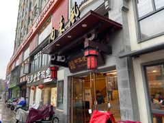 门面-两来风(文亭街店)