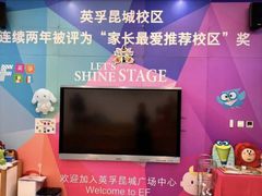 -英孚教育青少儿(昆城广场中心)