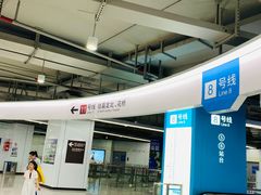 -东方体育中心(地铁站)