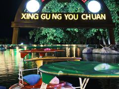 -三亚海昌梦幻海洋不夜城