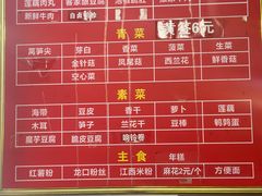 -吴记麻辣烫(曙光中路店)