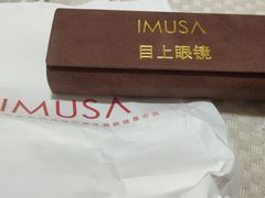 -IMUSΛ目上眼镜(青浦宝龙广场店)