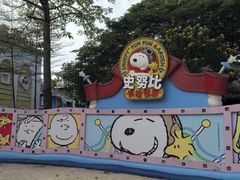 -史努比缤纷世界