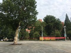 -武汉市第四中学