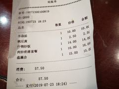 账单-护国寺小吃(新街口店)