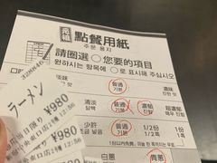 -一兰拉面(新宿中央东口店)