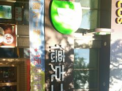 -德克士(宽甸店)