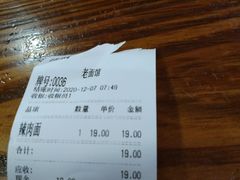 -德兴老面馆(德平路店)