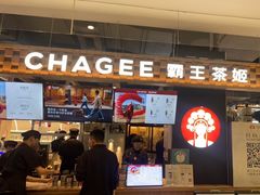 -霸王茶姬(常熟印象城店)