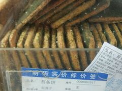 -红房子西点(汇联商厦天钥桥路店)