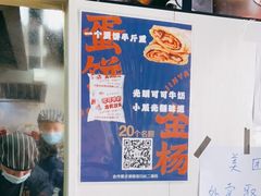-金杨老摊头蛋饼(金口路店)