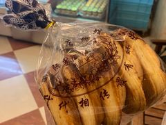 蝴蝶酥-国际饭店·帆声西饼屋(黄河路店)