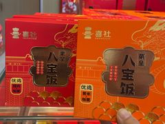 -喜社·面包·甜品·蛋糕(燕山店)