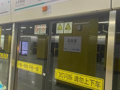 -嘉善路(地铁站)