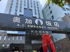 -北京A·C·Embassy酒店(三里屯工人体育场地铁站店)