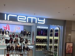 -艾瑞美时尚假发
