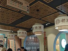 -老淮滨-蚌埠非遗小吃(淮河路店)