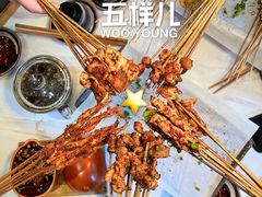 -五样儿西昌小签签烤串(建设路店)