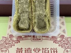 -黄远堂凤梨酥·伴手礼(中山路六店)