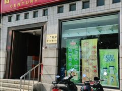 门面-百年义利(珠市口西大街丰泽园店)