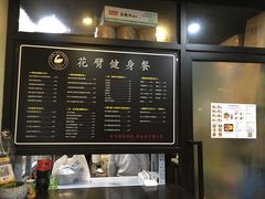 -富源春面馆(四川北路店)