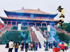 -香山寺
